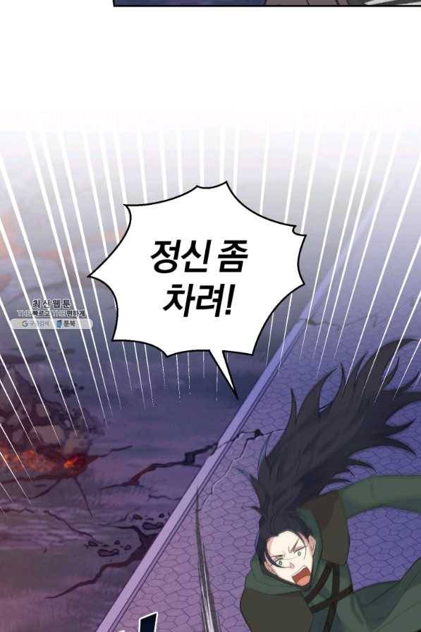 은빛마계왕 73화 61
