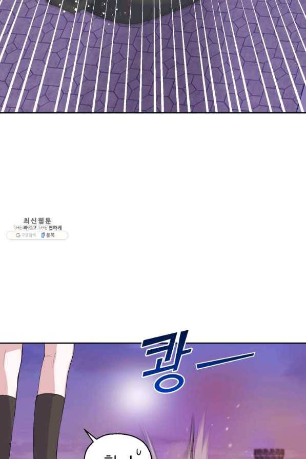 은빛마계왕 73화 63