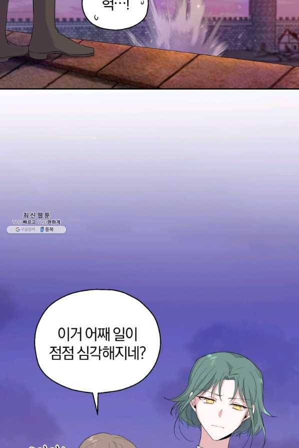 은빛마계왕 73화 64