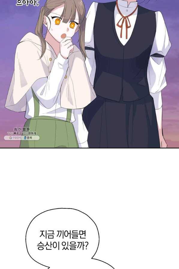 은빛마계왕 73화 65
