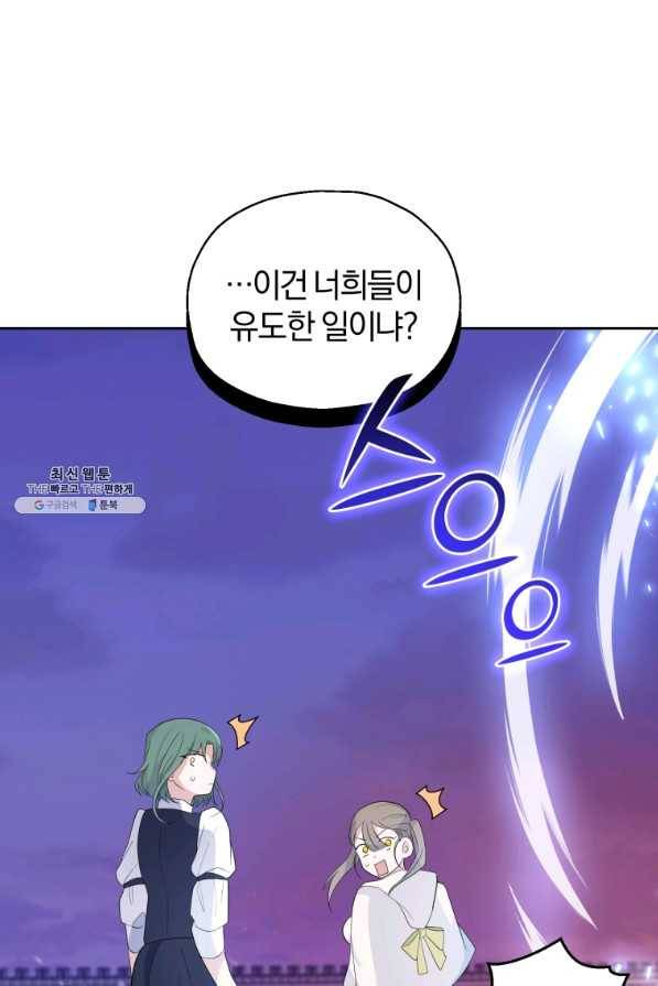 은빛마계왕 73화 68