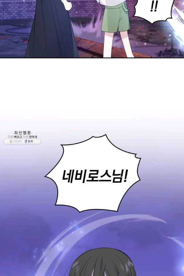 은빛마계왕 73화 69