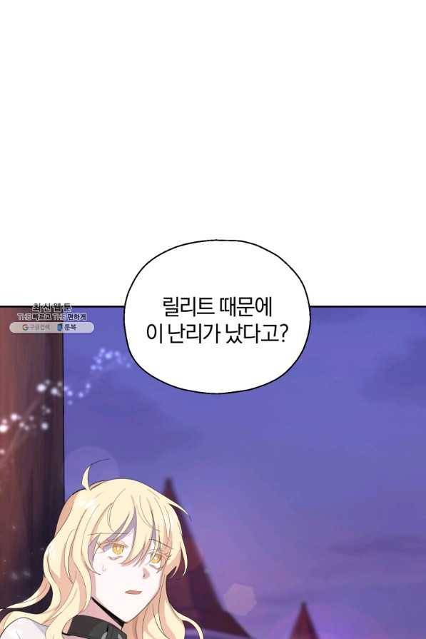 은빛마계왕 73화 72