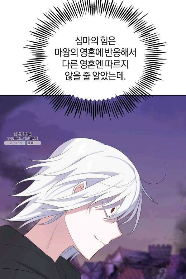 은빛마계왕 73화 78