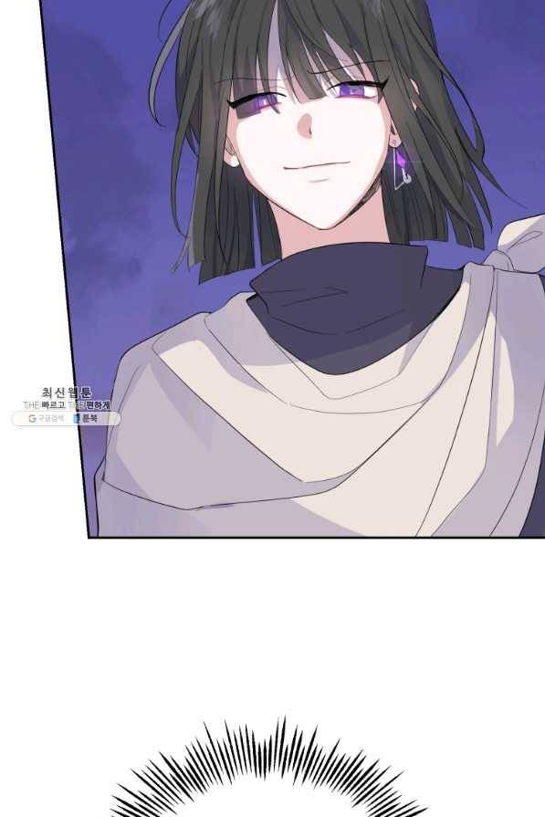 은빛마계왕 73화 80
