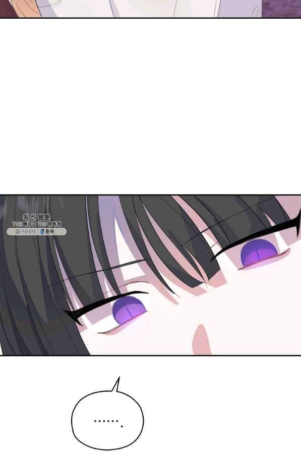 은빛마계왕 73화 82