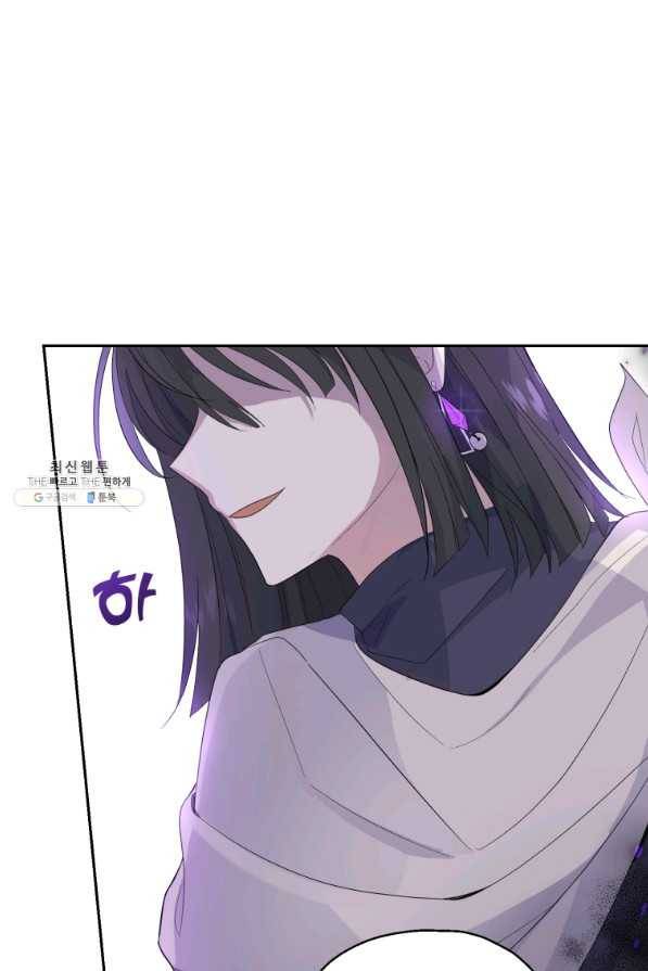 은빛마계왕 73화 83