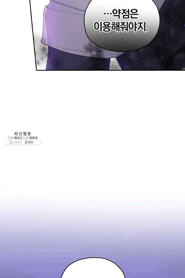 은빛마계왕 73화 84
