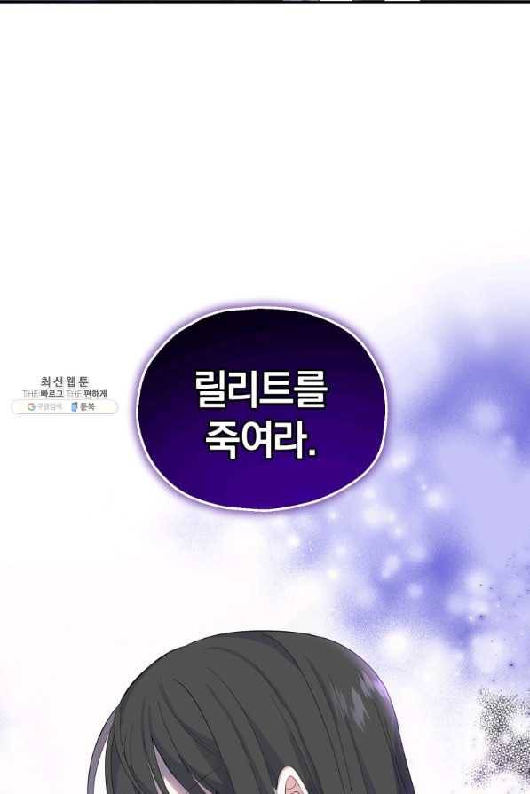 은빛마계왕 73화 86