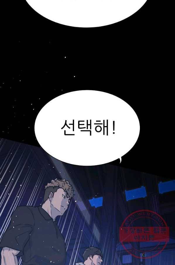 트리거 시즌2 57화 5