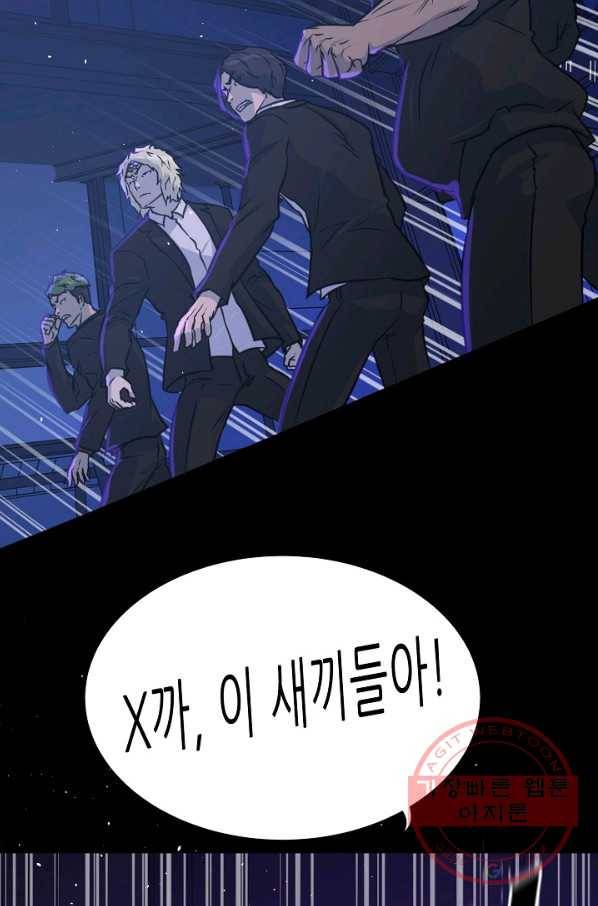트리거 시즌2 57화 7