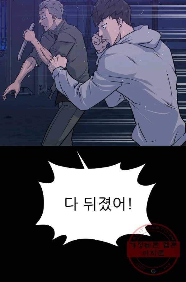 트리거 시즌2 57화 10