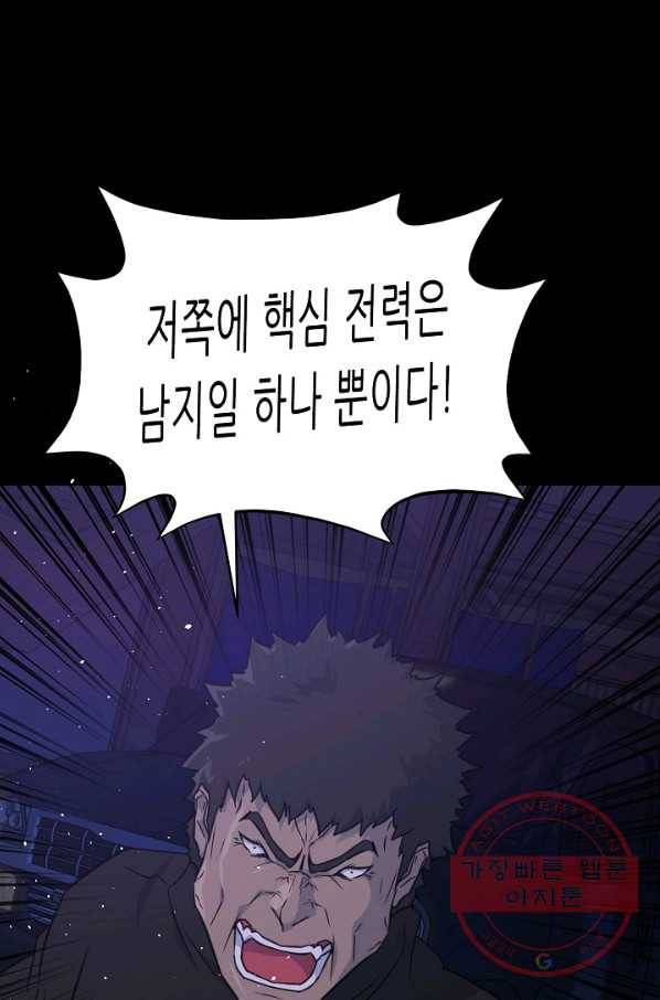 트리거 시즌2 57화 11