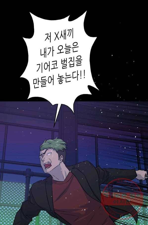 트리거 시즌2 57화 13