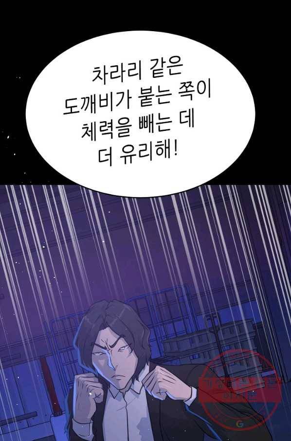 트리거 시즌2 57화 16