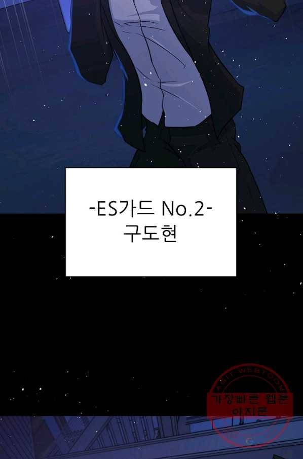 트리거 시즌2 57화 17