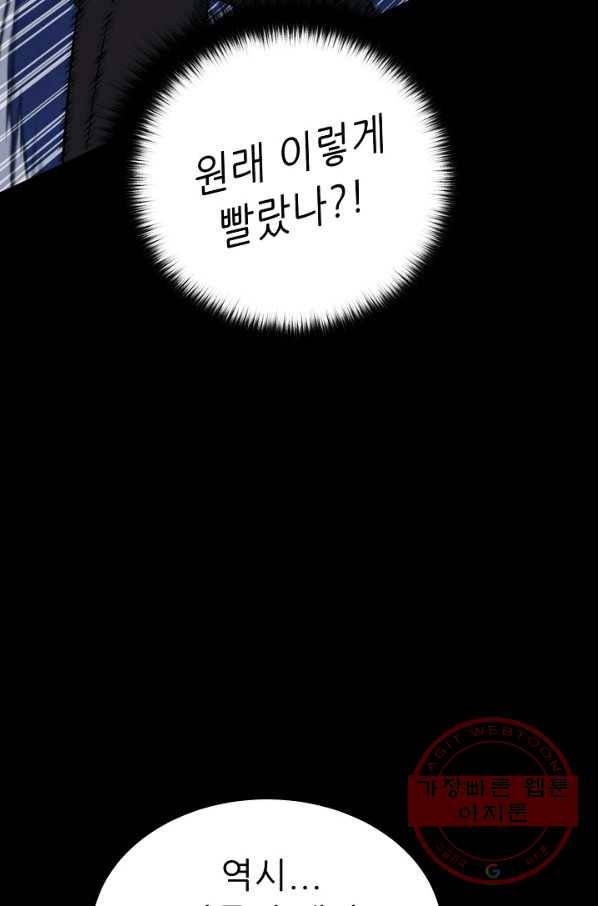 트리거 시즌2 57화 24