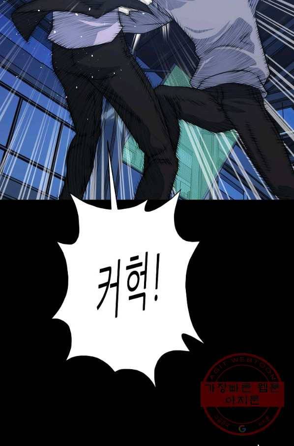 트리거 시즌2 57화 36