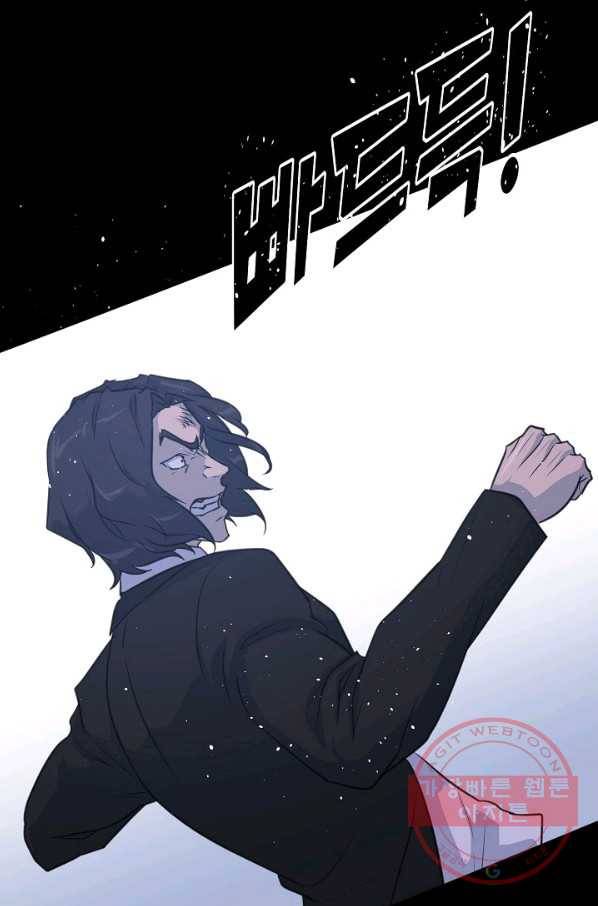 트리거 시즌2 57화 37