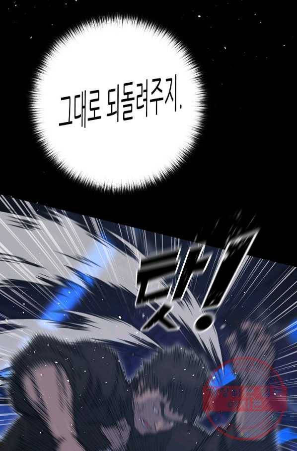 트리거 시즌2 57화 45