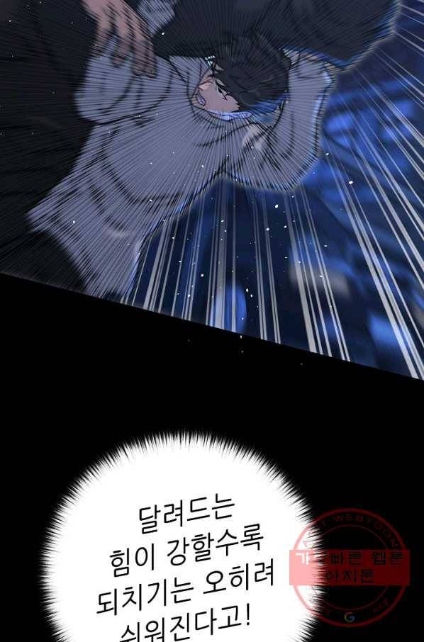 트리거 시즌2 57화 46