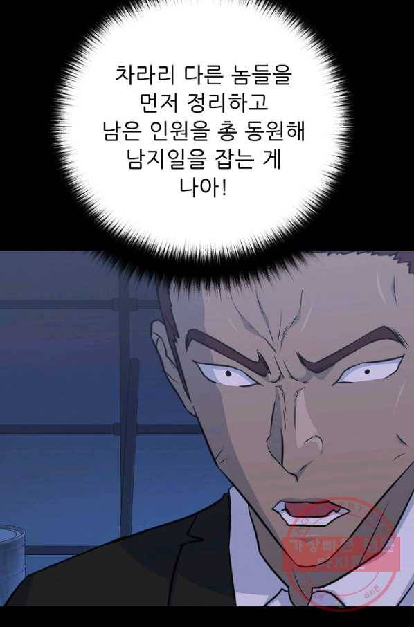 트리거 시즌2 57화 53