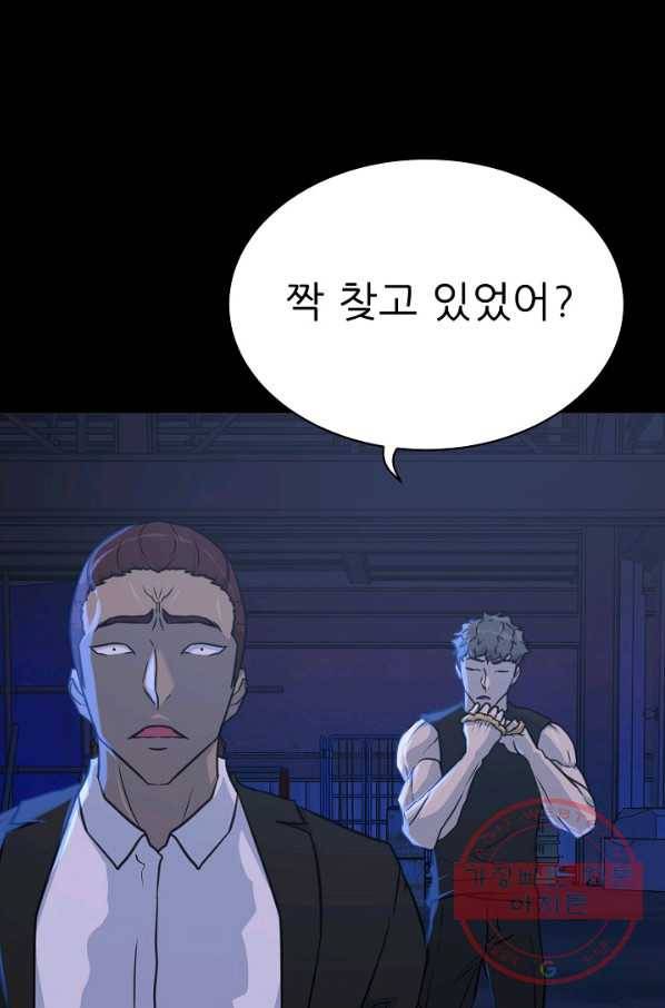 트리거 시즌2 57화 54