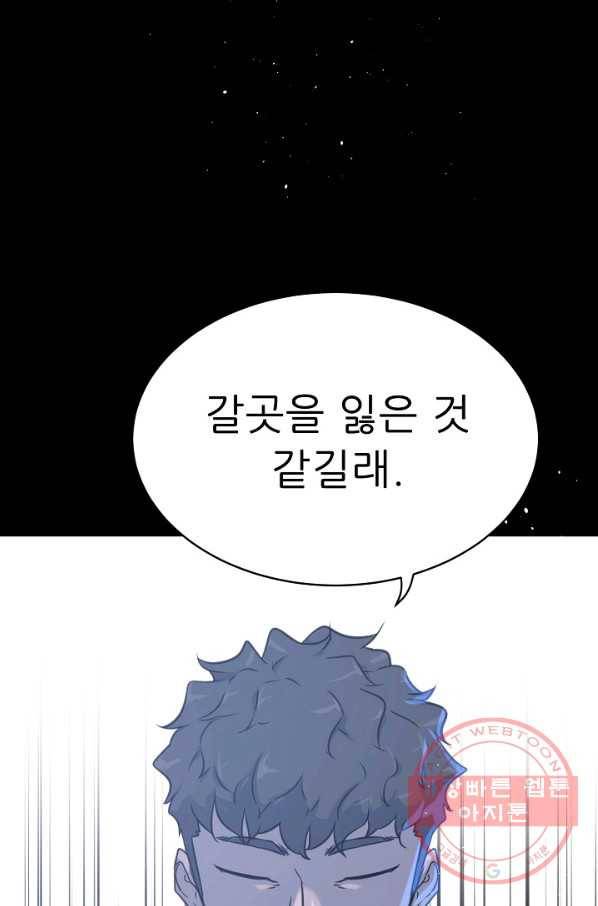 트리거 시즌2 57화 57