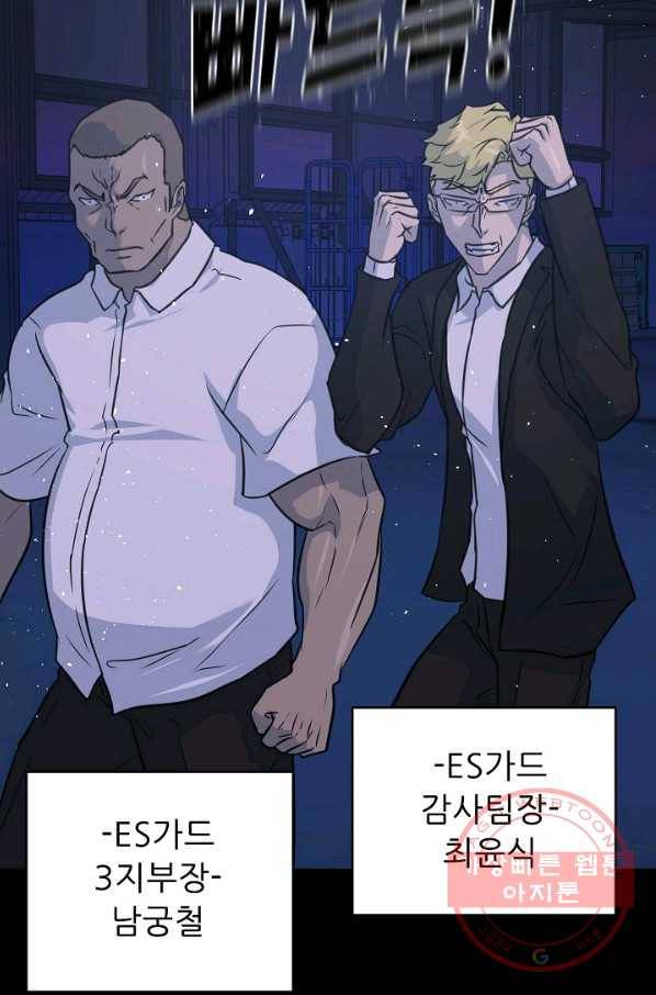 트리거 시즌2 57화 61