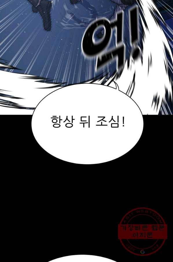트리거 시즌2 57화 66