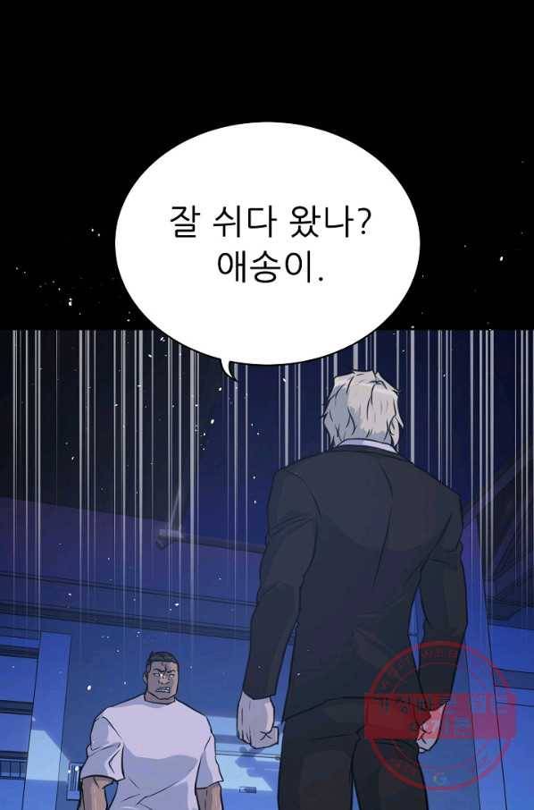 트리거 시즌2 57화 72
