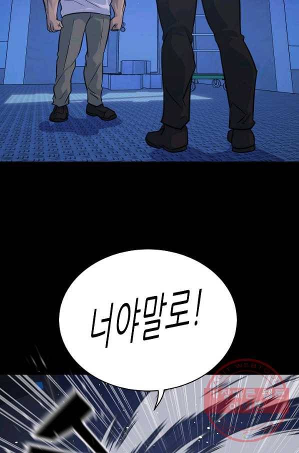 트리거 시즌2 57화 73
