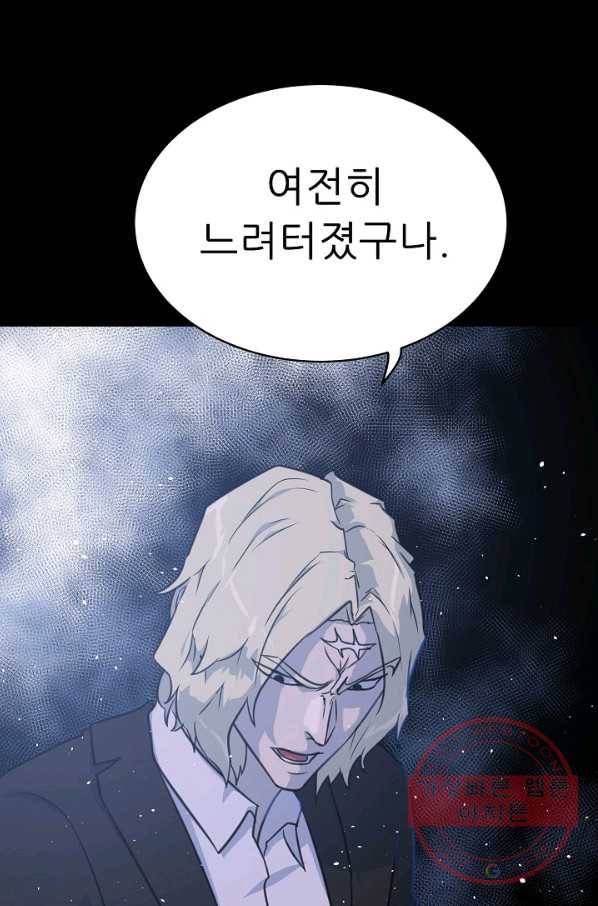 트리거 시즌2 57화 75