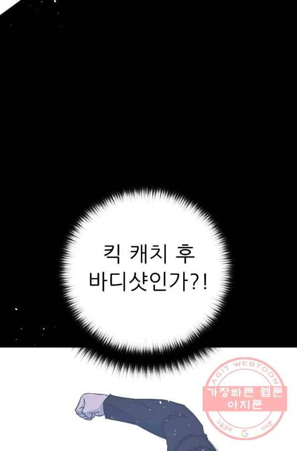 트리거 시즌2 57화 88