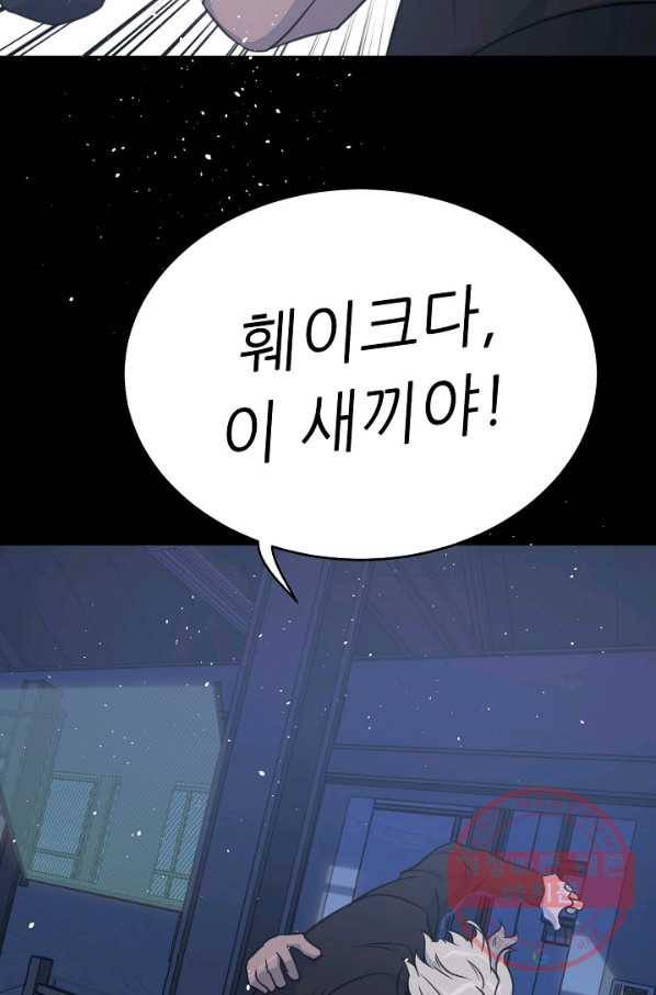 트리거 시즌2 57화 91
