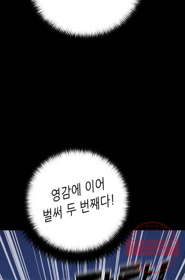 트리거 시즌2 57화 94