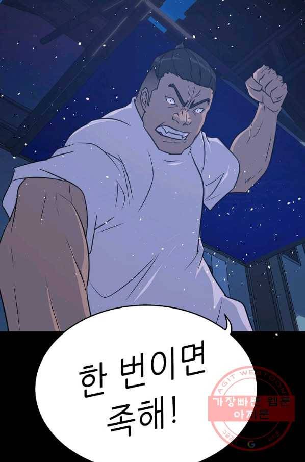 트리거 시즌2 57화 97