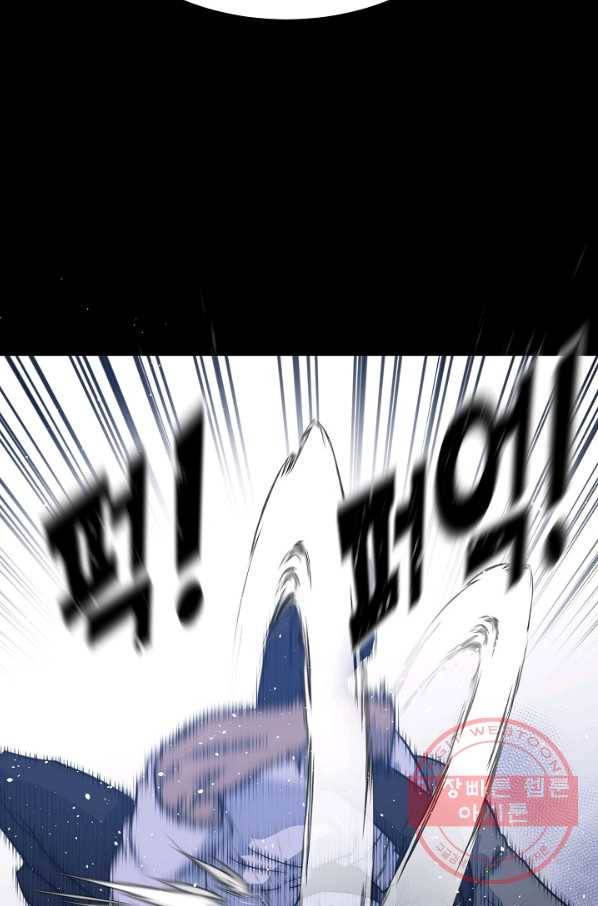 트리거 시즌2 57화 98