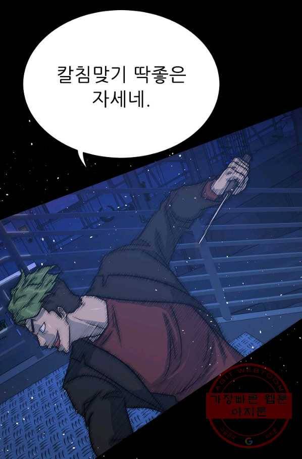 트리거 시즌2 57화 100