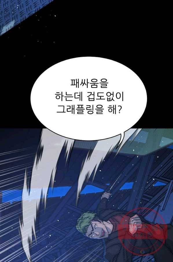 트리거 시즌2 57화 101