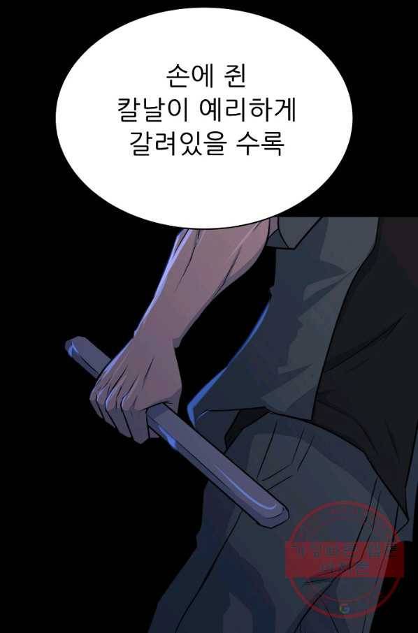 트리거 시즌2 57화 107