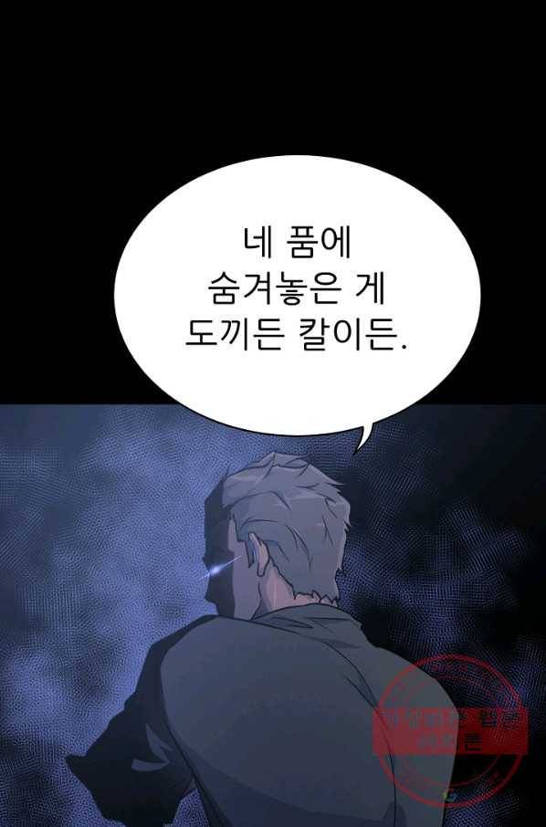트리거 시즌2 57화 114