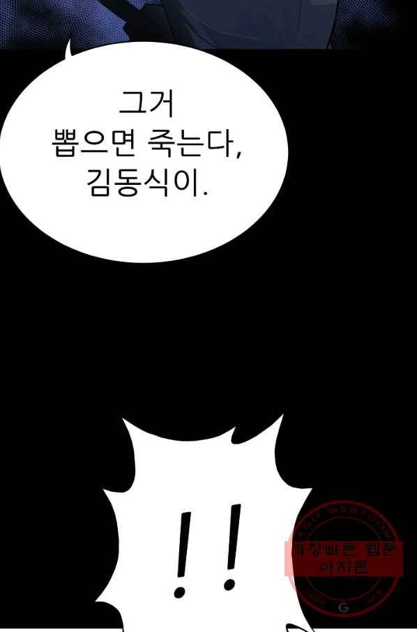 트리거 시즌2 57화 115