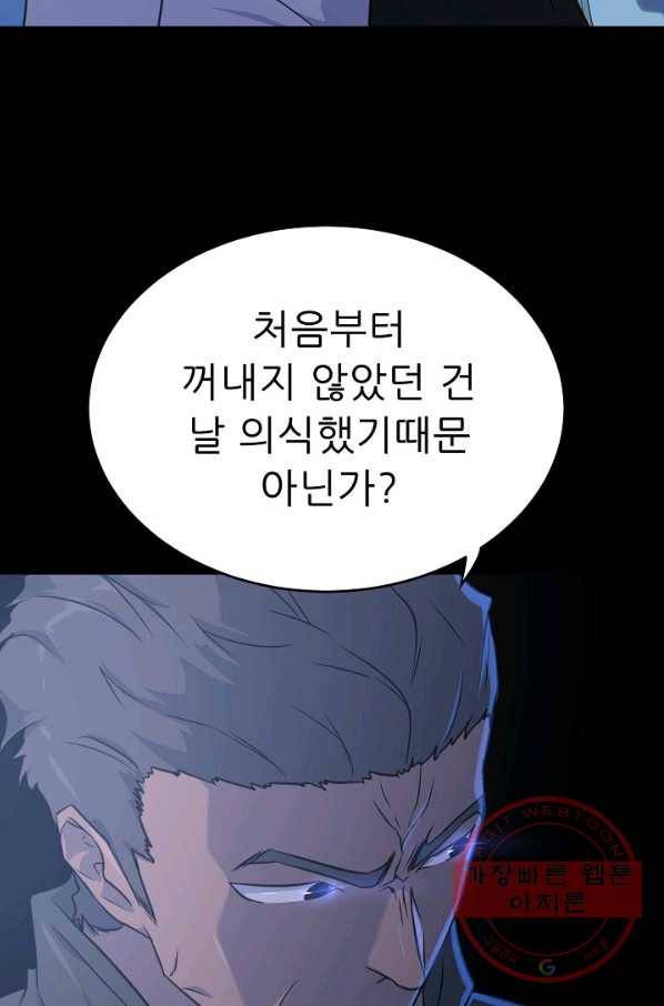 트리거 시즌2 57화 118
