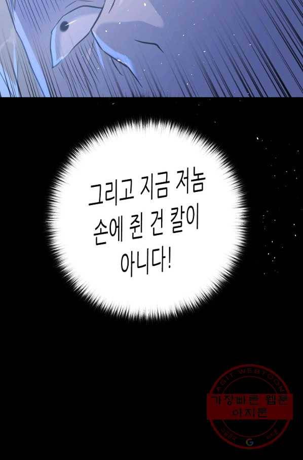 트리거 시즌2 57화 122