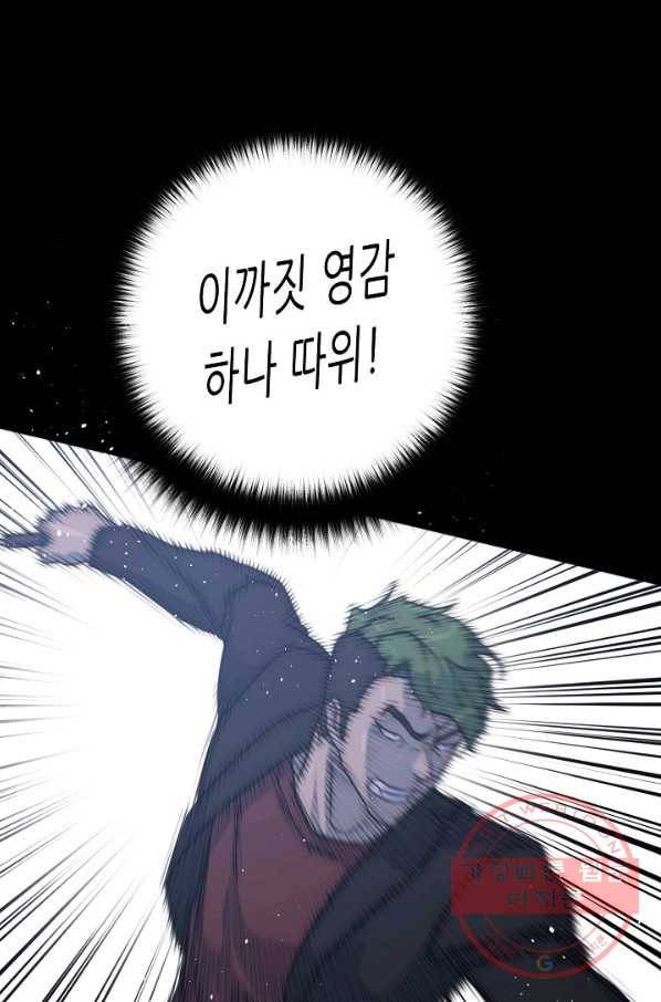 트리거 시즌2 57화 123