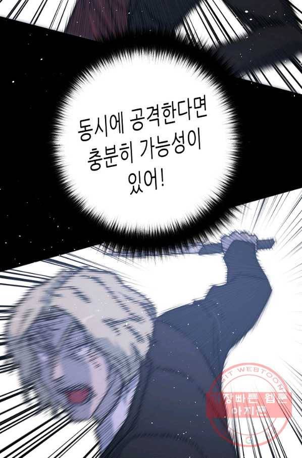 트리거 시즌2 57화 124