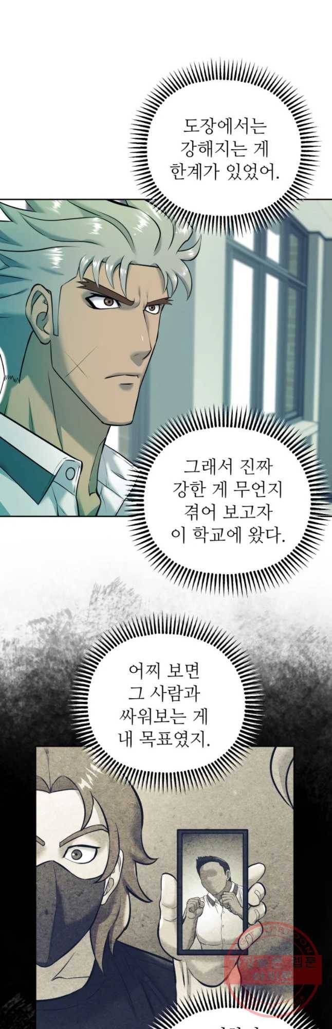 개목걸이(다음) 67화 2
