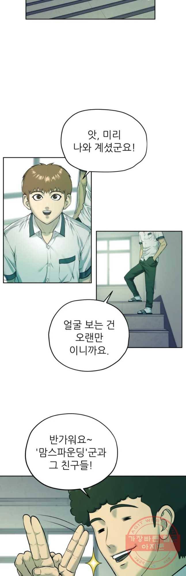 개목걸이(다음) 67화 5
