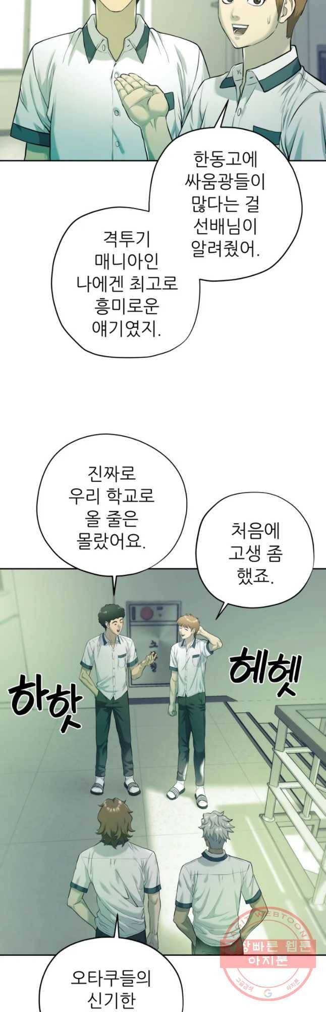 개목걸이(다음) 67화 7